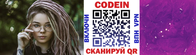 Купить  Фурманов  Кодеин напиток Lean (лин) 