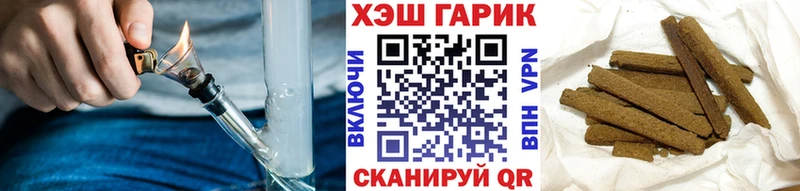 Купить закладки Фурманов ГАШ hashish