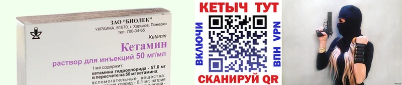 Купить  Фурманов  Кетамин VHQ 