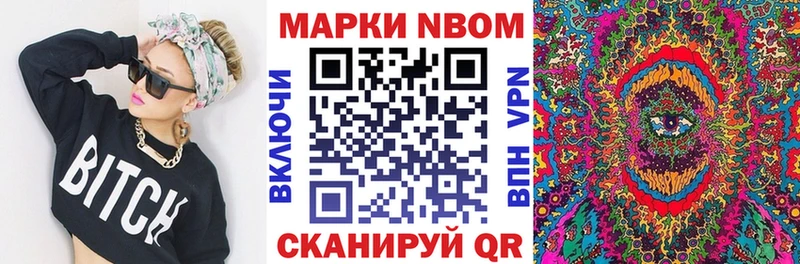 Марки N-bome 1,5мг  Купить где  Фурманов 